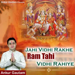 Jahi Vidhi Rakhe Ram Tahi Vidhi Rahiye